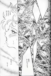 Page 38 of Lunch Box 7 - Fairy Tale - preview thumbnail