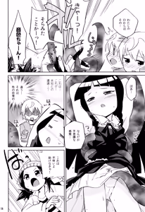 Page 18 of Yama Ero Biyori - preview thumbnail