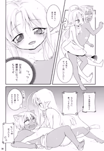 Page 38 of Yama Ero Biyori - preview thumbnail