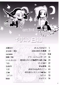 Page 4 of Yama Ero Biyori - preview thumbnail