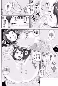 Page 119 of Oshama na Yousei - preview thumbnail