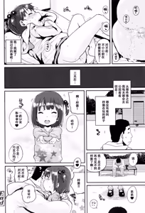 Page 147 of Oshama na Yousei - preview thumbnail