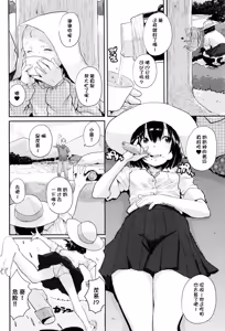 Page 151 of Oshama na Yousei - preview thumbnail