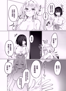 Page 16 of Seijo ga Seikan Massage-ten ni Ochiru made - Until the Saintess Falls into a Sexual Massage Parlor - preview thumbnail