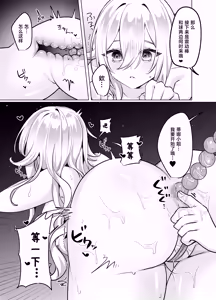 Page 33 of Seijo ga Seikan Massage-ten ni Ochiru made - Until the Saintess Falls into a Sexual Massage Parlor - preview thumbnail