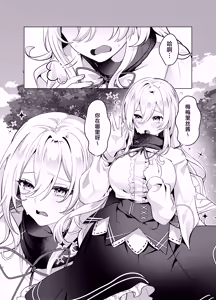 Page 4 of Seijo ga Seikan Massage-ten ni Ochiru made - Until the Saintess Falls into a Sexual Massage Parlor - preview thumbnail
