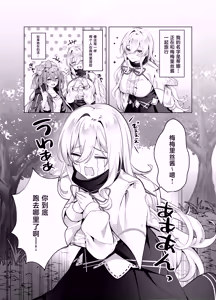 Page 5 of Seijo ga Seikan Massage-ten ni Ochiru made - Until the Saintess Falls into a Sexual Massage Parlor - preview thumbnail