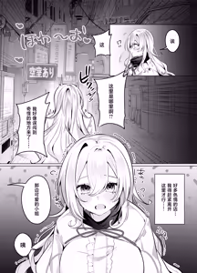Page 6 of Seijo ga Seikan Massage-ten ni Ochiru made - Until the Saintess Falls into a Sexual Massage Parlor - preview thumbnail