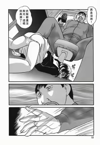 Page 14 of Hakudakueki no Wa Milk Crown - preview thumbnail