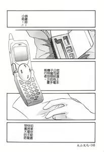 Page 152 of Hakudakueki no Wa Milk Crown - preview thumbnail