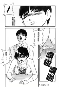 Page 176 of Hakudakueki no Wa Milk Crown - preview thumbnail
