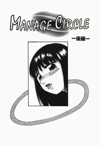 Page 25 of Hakudakueki no Wa Milk Crown - preview thumbnail