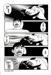 Page 39 of Hakudakueki no Wa Milk Crown - preview thumbnail