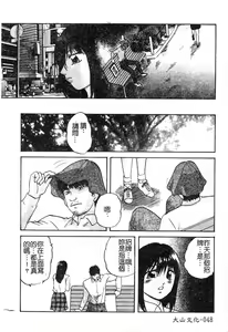 Page 54 of Hakudakueki no Wa Milk Crown - preview thumbnail