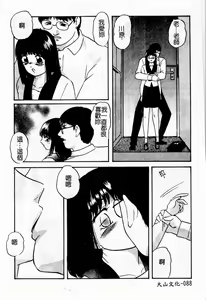 Page 94 of Hakudakueki no Wa Milk Crown - preview thumbnail