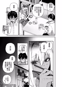 Page 16 of Kuro Gal no Ongaeshi -Shachiku Oji ga Kasshoku Kyonyuu Gal o Nanpa kara Tasuketara Icha Love Junai Koubi shita Hanashi- | 黒皮辣妹的報恩 - preview thumbnail