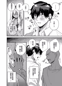 Page 7 of Kuro Gal no Ongaeshi -Shachiku Oji ga Kasshoku Kyonyuu Gal o Nanpa kara Tasuketara Icha Love Junai Koubi shita Hanashi- | 黒皮辣妹的報恩 - preview thumbnail