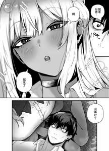 Page 9 of Kuro Gal no Ongaeshi -Shachiku Oji ga Kasshoku Kyonyuu Gal o Nanpa kara Tasuketara Icha Love Junai Koubi shita Hanashi- | 黒皮辣妹的報恩 - preview thumbnail