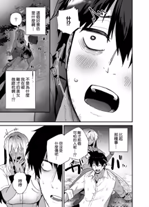 Page 10 of Kuro Gal no Ongaeshi -Shachiku Oji ga Kasshoku Kyonyuu Gal o Nanpa kara Tasuketara Icha Love Junai Koubi shita Hanashi- | 黒皮辣妹的報恩 - preview thumbnail