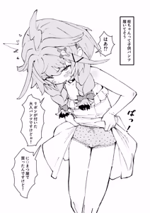 Page 2 of ラクガキ suちゃん lp様 - preview thumbnail