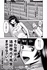 Sonna Toki wa Kono Houmyouji Rui-sensei ni Makasenasai — hentai manga cover on Fhentai