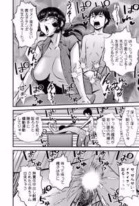 Page 14 of Sonna Toki wa Kono Houmyouji Rui-sensei ni Makasenasai - preview thumbnail