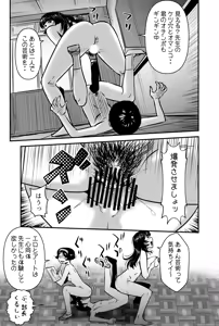 Page 9 of Sonna Toki wa Kono Houmyouji Rui-sensei ni Makasenasai - preview thumbnail