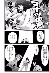 Page 10 of Sonna Toki wa Kono Houmyouji Rui-sensei ni Makasenasai - preview thumbnail