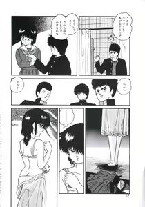 Page 12 of Mada Dame... Mo Sukoshi - preview thumbnail