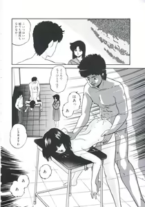 Page 122 of Mada Dame... Mo Sukoshi - preview thumbnail