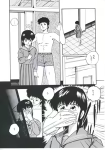 Page 125 of Mada Dame... Mo Sukoshi - preview thumbnail