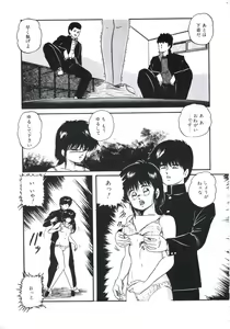 Page 13 of Mada Dame... Mo Sukoshi - preview thumbnail
