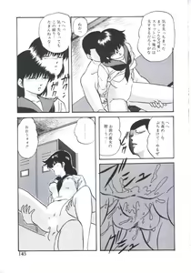 Page 145 of Mada Dame... Mo Sukoshi - preview thumbnail