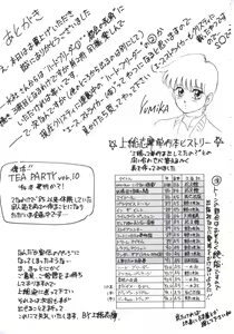 Page 149 of Mada Dame... Mo Sukoshi - preview thumbnail