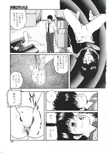 Page 19 of Mada Dame... Mo Sukoshi - preview thumbnail