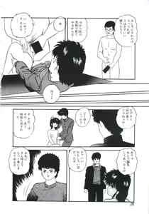 Page 20 of Mada Dame... Mo Sukoshi - preview thumbnail