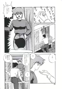 Page 26 of Mada Dame... Mo Sukoshi - preview thumbnail