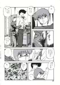 Page 28 of Mada Dame... Mo Sukoshi - preview thumbnail