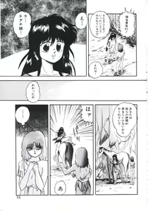Page 55 of Mada Dame... Mo Sukoshi - preview thumbnail