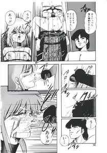Page 58 of Mada Dame... Mo Sukoshi - preview thumbnail