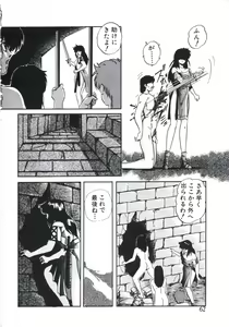 Page 62 of Mada Dame... Mo Sukoshi - preview thumbnail