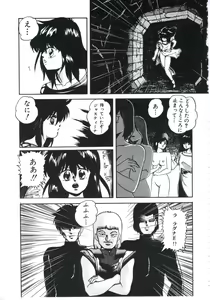 Page 63 of Mada Dame... Mo Sukoshi - preview thumbnail