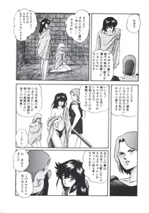 Page 89 of Mada Dame... Mo Sukoshi - preview thumbnail