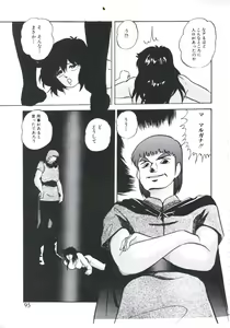 Page 95 of Mada Dame... Mo Sukoshi - preview thumbnail