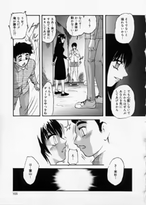 Page 105 of Happy Ribbon - preview thumbnail