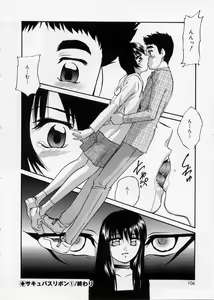 Page 106 of Happy Ribbon - preview thumbnail