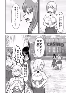 Page 52 of After losing at the casino, she's forced into a shameful reverse bunny outfit - preview thumbnail