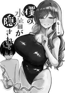 Page 3 of Boku no Mizugi ga Kakusarete - My Swimsuit Got Stolen - preview thumbnail