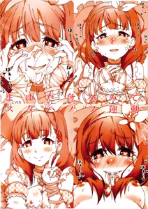Page 15 of Mayu dake o Mite. - preview thumbnail
