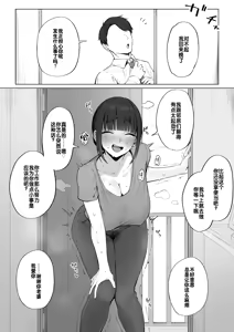 Page 22 of 人妻×セフおじ - preview thumbnail